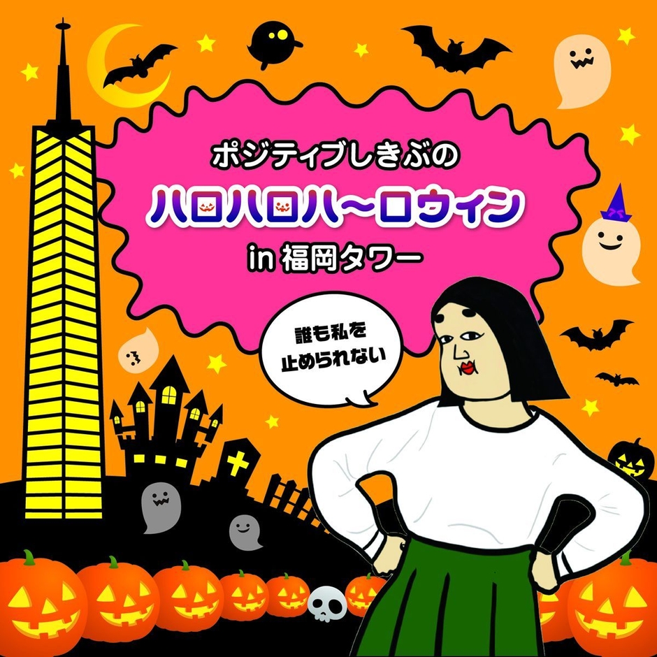 ハロハロハ~ロウィン