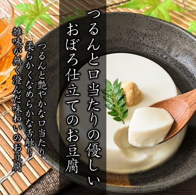 豆腐イメージ