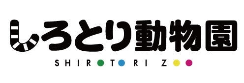 自由すぎる動物たちに会える動物園