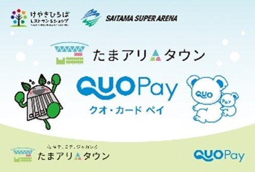 QUOカードPay(見本)