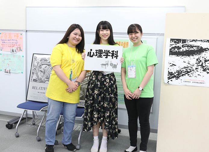 心理学科 オープンキャンパスの様子