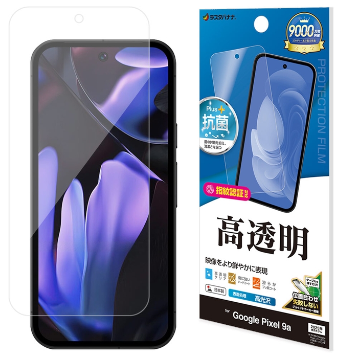 高光沢フィルム