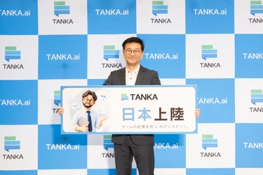 チームの情報を記憶するAIアシスタント「TANKA」、 日本展開と100チーム向け支援を発表