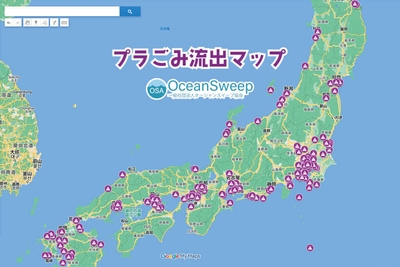 プラごみ流出マップ