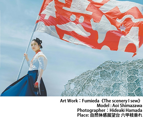 「六甲ミーツ・アート 芸術散歩2020」