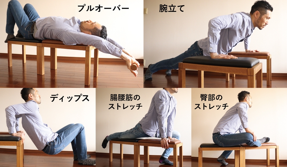 多彩なトレーニング種目をご自宅で
