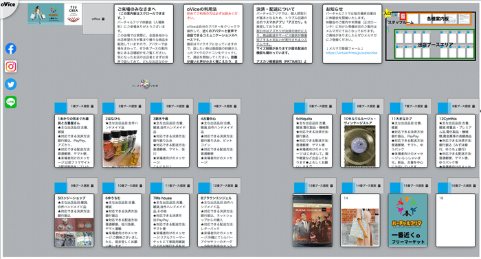 （画像は準備中の会場イメージです。出店ブースが並び、アバターが会場を動くことでフリーマーケットの光景を再現します。）