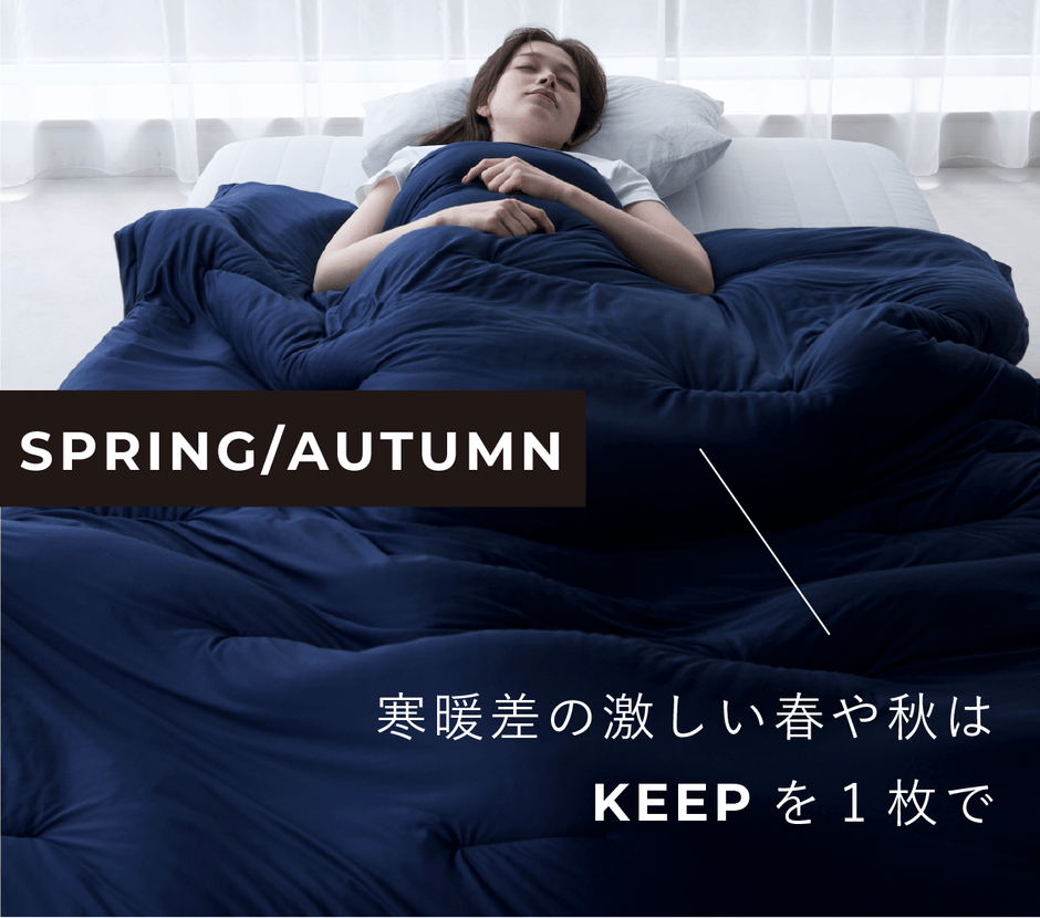 季節ごとの使い方(2)