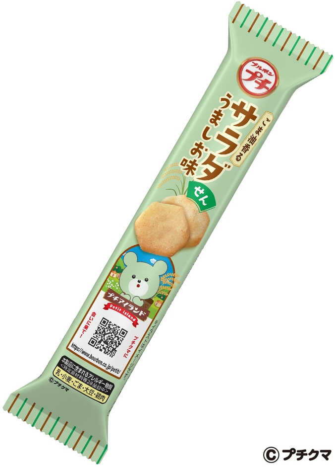 プチサラダせんうましお味