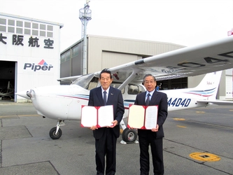工学院大学　2019年4月新設の航空理工学専攻に 「パイロット養成支援制度」を導入 ～パイロットを目指す若者を費用面から支援、 大阪航空株式会社と覚書締結～