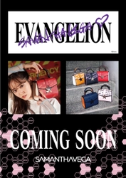 SAMANTHAVEGA×EVANGELION情報解禁＜第一弾＞ 『シン・エヴァンゲリオン劇場版』公開記念！ サマンサベガから「エヴァンゲリオン」との 初コラボレーションが登場！！