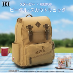 倉敷帆布との出会いから生まれた、カジュアルでアクティブな 「スヌーピー×倉敷帆布 ビーグル・スカウト リュック」新発売です！