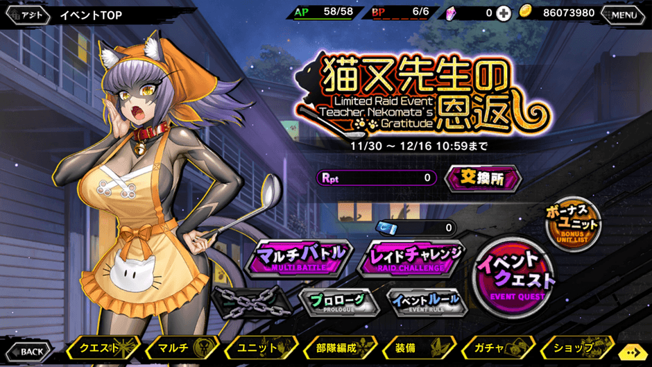 イベントトップ画面