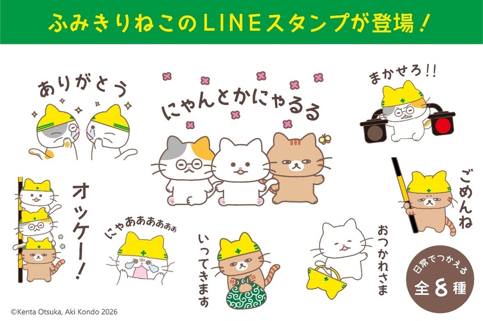 LINEスタンプ