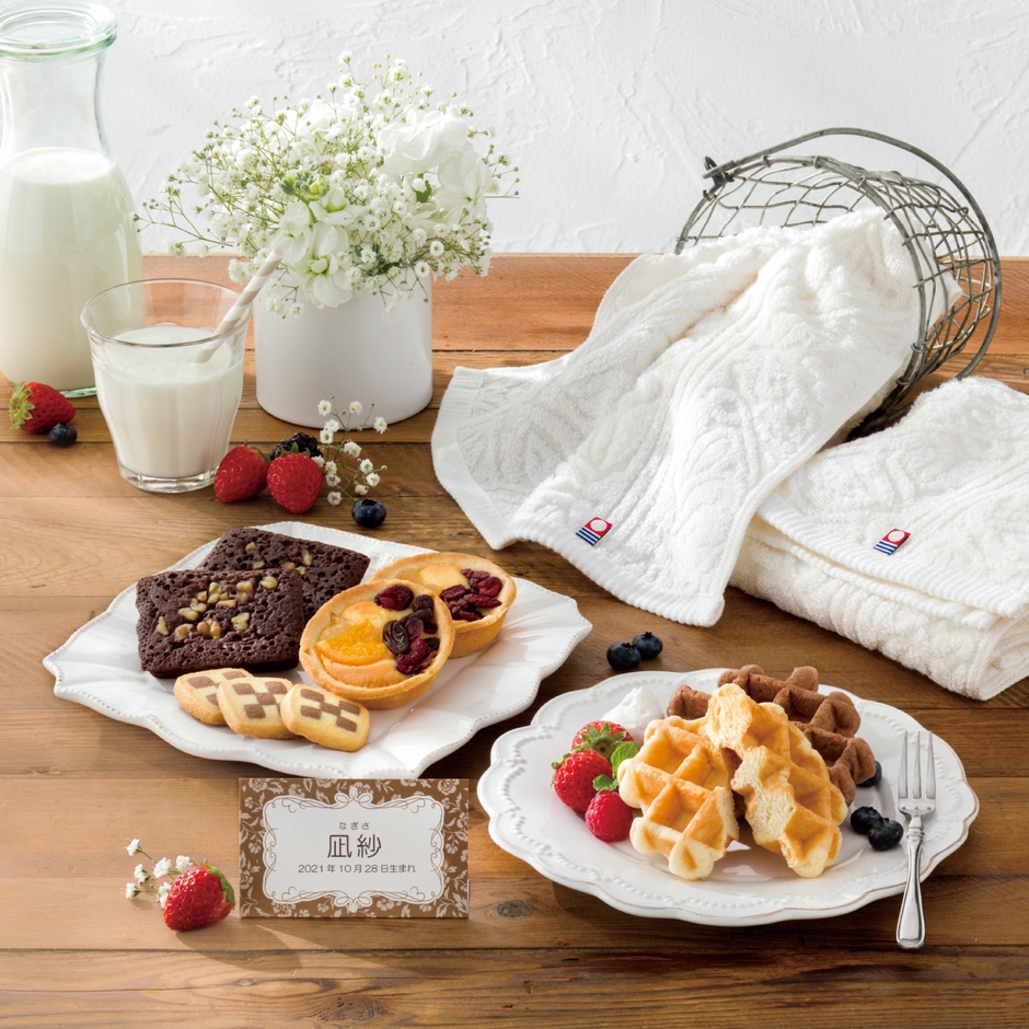 名入れガトースイーツ&オーガニックタオル
