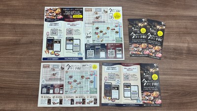 パンフレットや案内POPなどツールもご用意