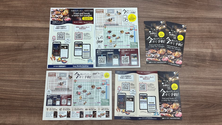 パンフレットや案内POPなどツールもご用意
