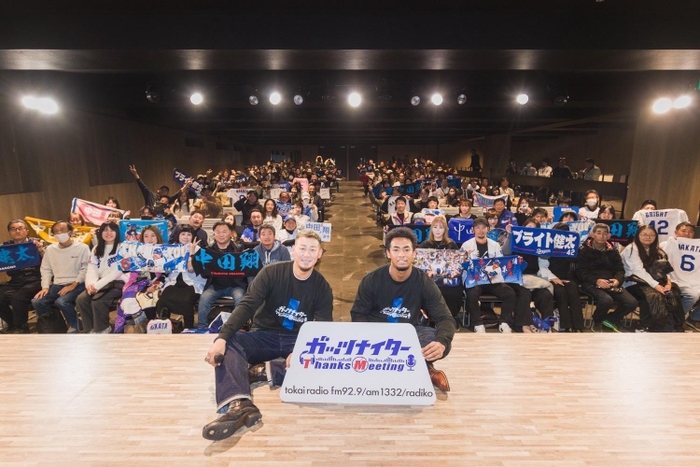 「ガッツナイター Thanks Meeting」に出演した中田翔・ブライト健太(中日ドラゴンズ)