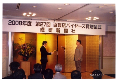 授賞式
