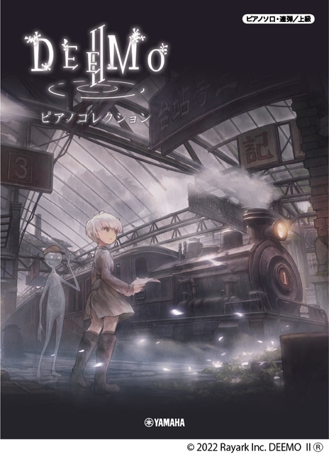 ピアノソロ・連弾 DEEMO II　ピアノコレクション