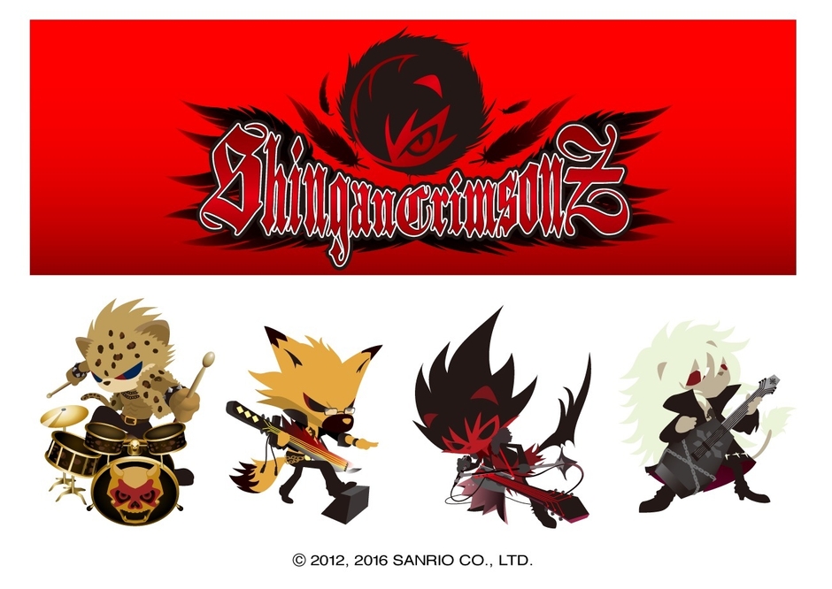 シンガンクリムゾンズ