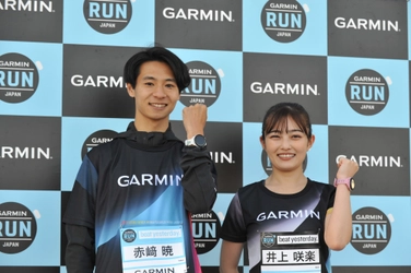 ランニングウォッチのパイオニアGarminが主催する ランニングイベント「GARMIN RUN JAPAN」開催