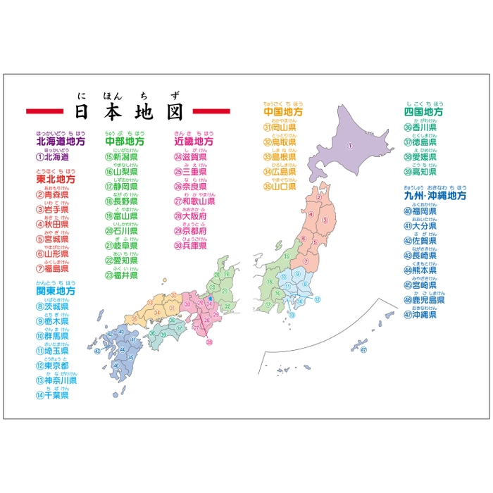 日本地図