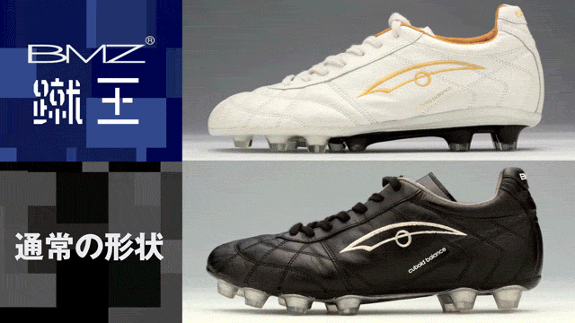 常識を蹴り飛ばしたサッカースパイク革命！ ＼Makuake24時間以内100