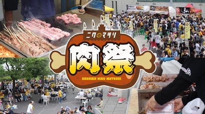 阪神甲子園球場 外周フードイベント第七弾 ～ 2023 シーズンのラストに「肉祭」、再び！ ～