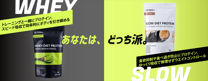 あなたはどっち