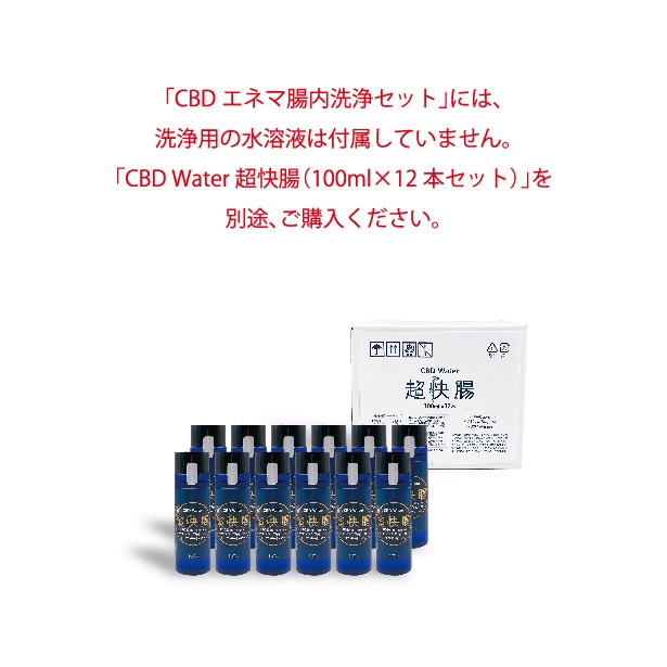 CBD Water 超快腸