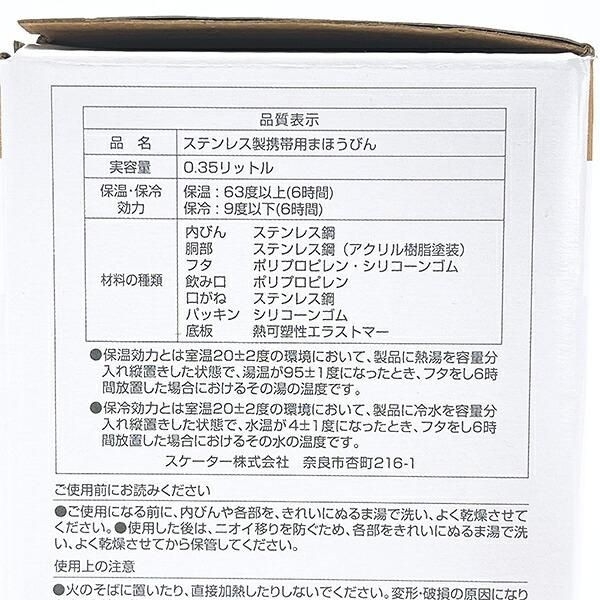 ディズニーの水筒