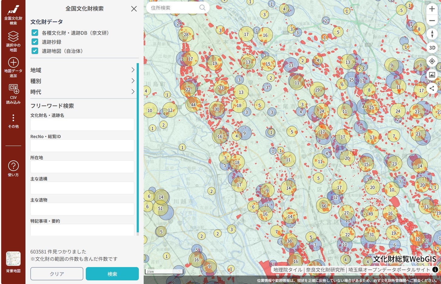 [文化財総覧WebGIS] 埼玉県遺跡地図を追加