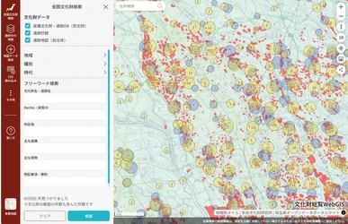 [文化財総覧WebGIS] 埼玉県遺跡地図を追加