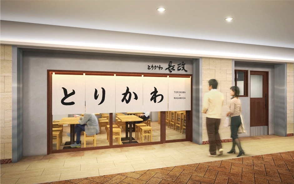 「とりかわ長政」 店内イメージ