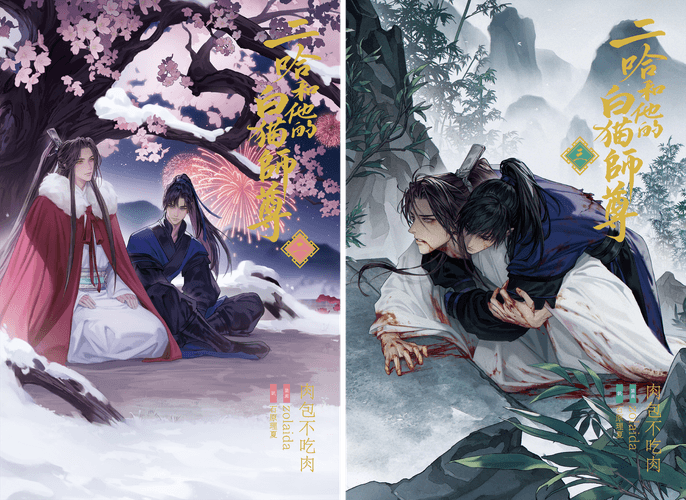 (C)『二哈和他的白猫師尊』/肉包不吃肉/晋江文学城 (C)Sony Music Solutions Inc.