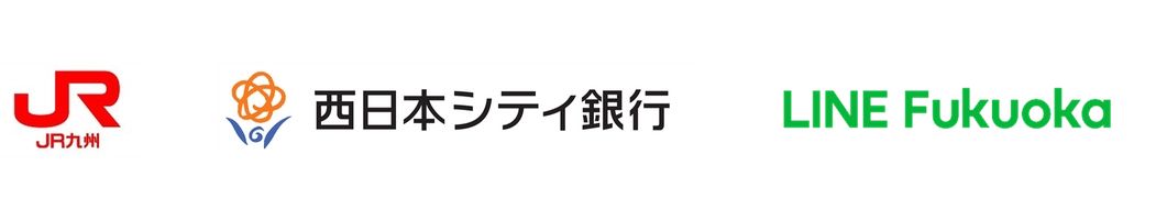 九州旅客鉄道株式会社 株式会社西日本シティ銀行 LINE Fukuoka株式会社