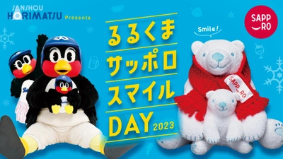 「とにかく明るい安村」さんが始球式に登場！ 堀松産商、8/19ヤクルト VS 中日戦にて 北海道・サッポロイベントを開催