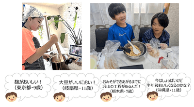 一生懸命にみそづくりに励む子供たち