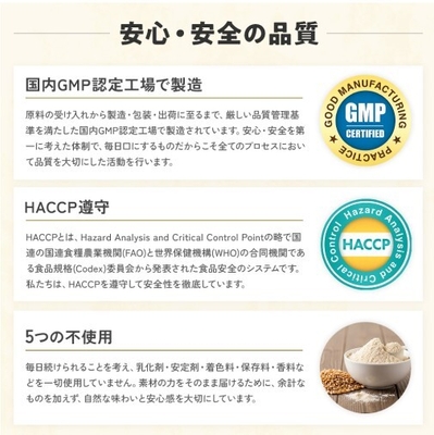 安心・安全の品質