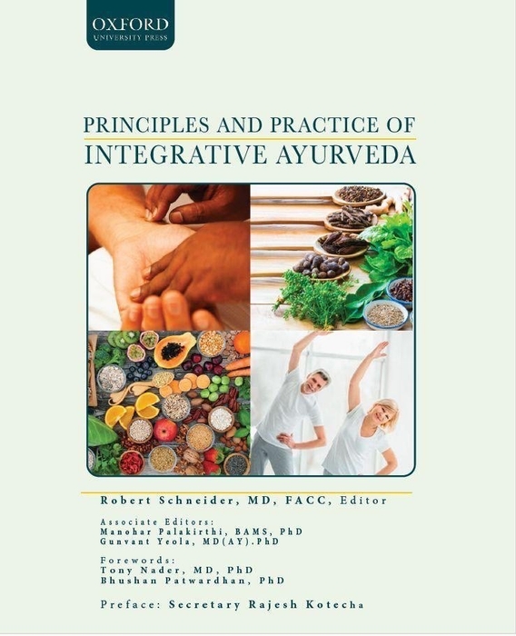 新刊 統合アーユルヴェーダの諸原理と実践 オックスフォード大学出版