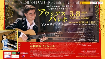 【2025年ラテン・グラミー賞ノミネート】　若干20歳で世界を席巻するスペイン人ギタリスト、アウシアス・パレホの待望の再来日公演が2026年5月に開催決定！