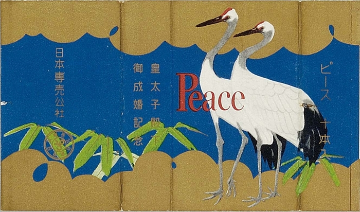 皇太子ご成婚記念 1959年 デザイン:川端龍子