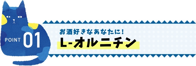 L-オルニチン塩酸塩