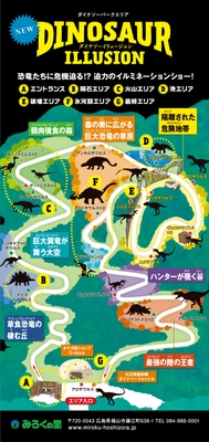 恐竜絶滅のストーリーを仮想体験「ダイナソーイリュージョン」登場