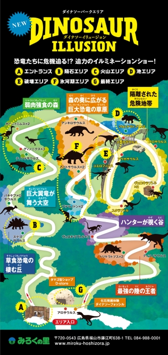 恐竜絶滅のストーリーを仮想体験「ダイナソーイリュージョン」登場