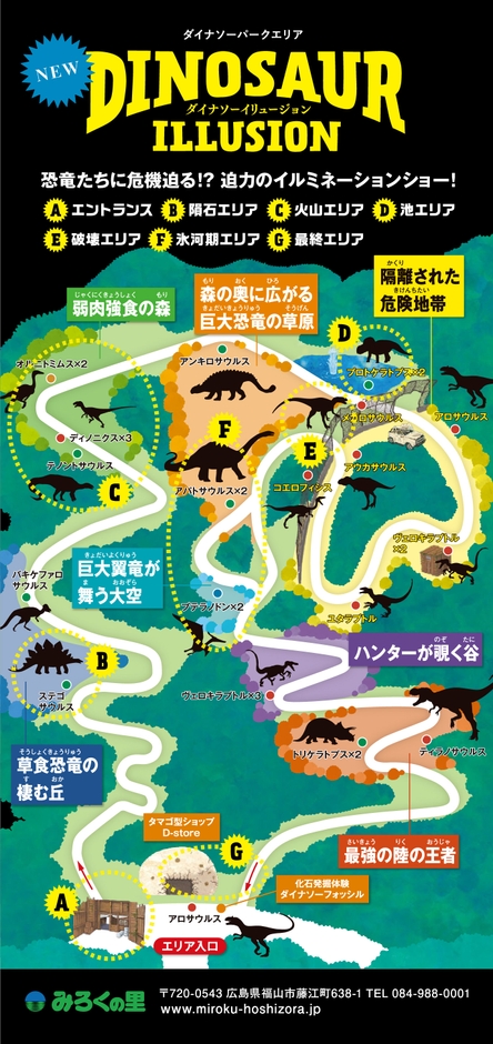 恐竜絶滅のストーリーを仮想体験「ダイナソーイリュージョン」登場