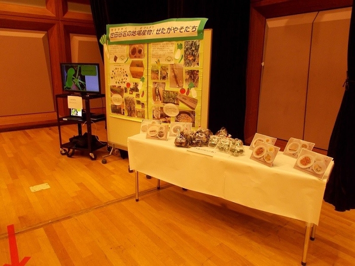 世田谷区の地場野菜(せたがやそだち)の紹介