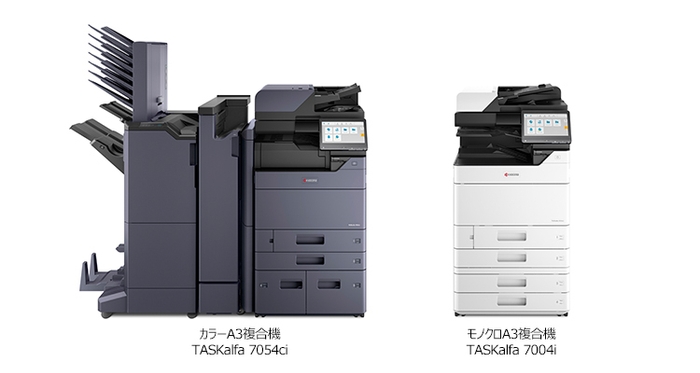 TASKalfa 7054ci/7004i