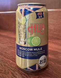 「HUB監修 モスコミュール」が首都圏・近畿圏のセブン-イレブンで販売されます！
